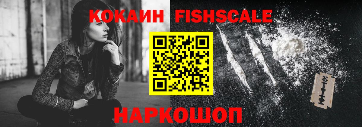 КОКАИН VHQ Люберцы