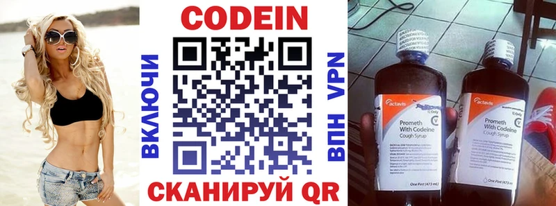 Кодеиновый сироп Lean напиток Lean (лин)  OMG как зайти  Люберцы  где купить  