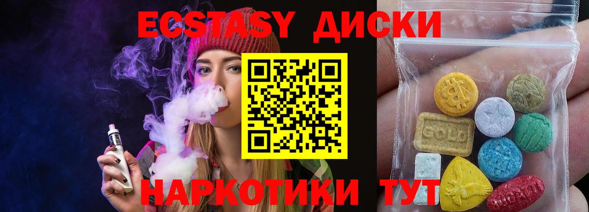 Люберцы  Ecstasy  Вход с VPN  Экстази 99%  Экстази 280мг 