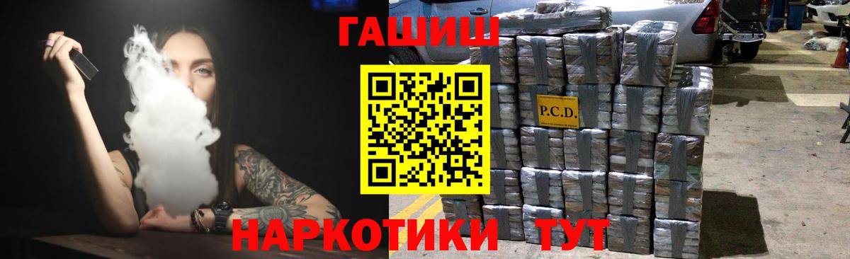 Гашиш гашик Люберцы