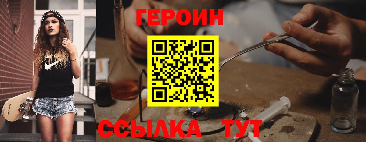 Люберцы  Героин Афган  Вход с VPN 