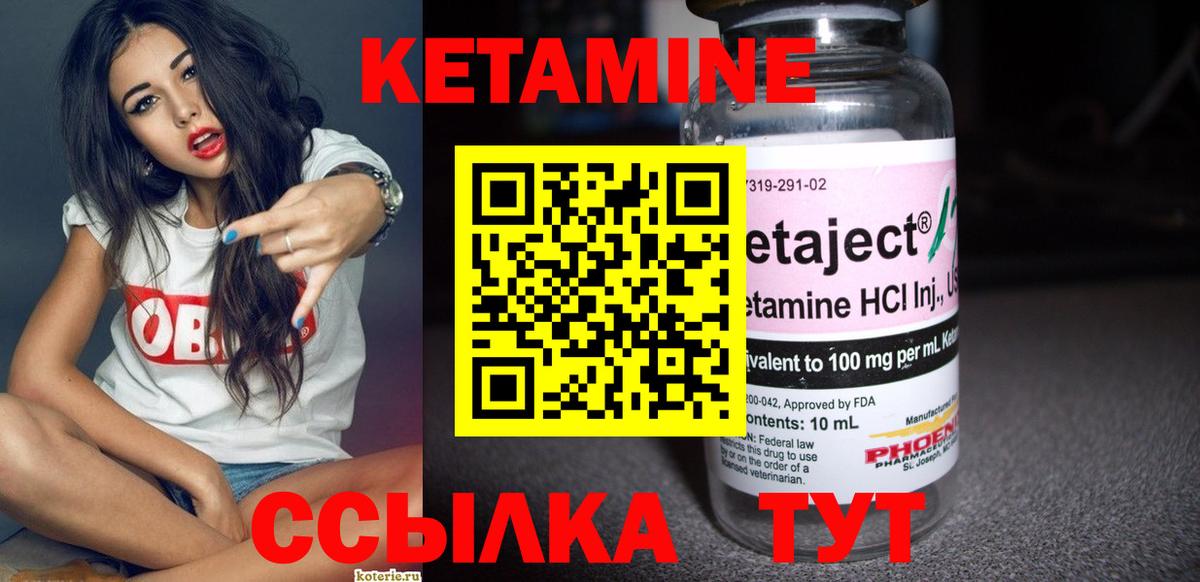 КЕТАМИН VHQ  КЕТАМИН ketamine  Вход с VPN  Люберцы 