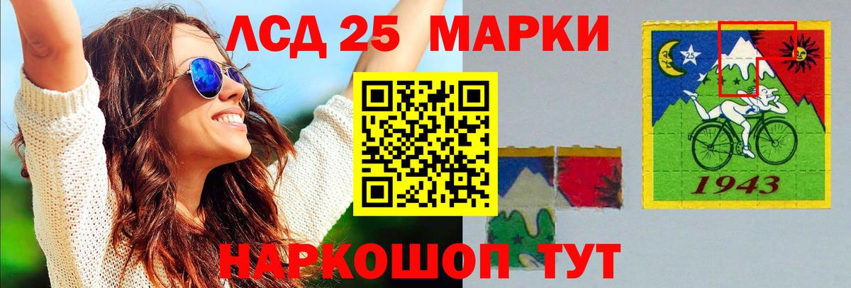 LSD-25 экстази кислота Люберцы