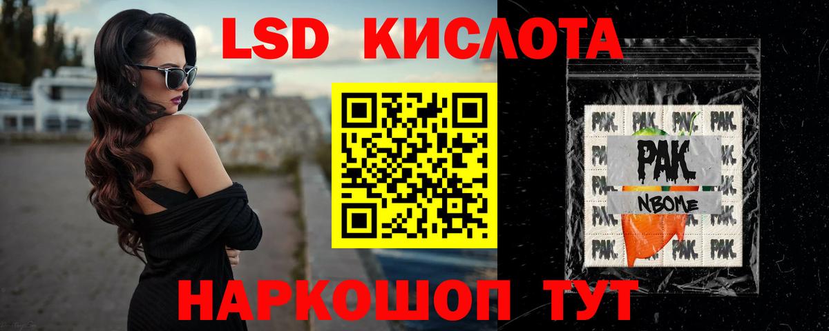 LSD-25 экстази кислота  Вход с VPN  Люберцы  LSD-25 экстази кислота 