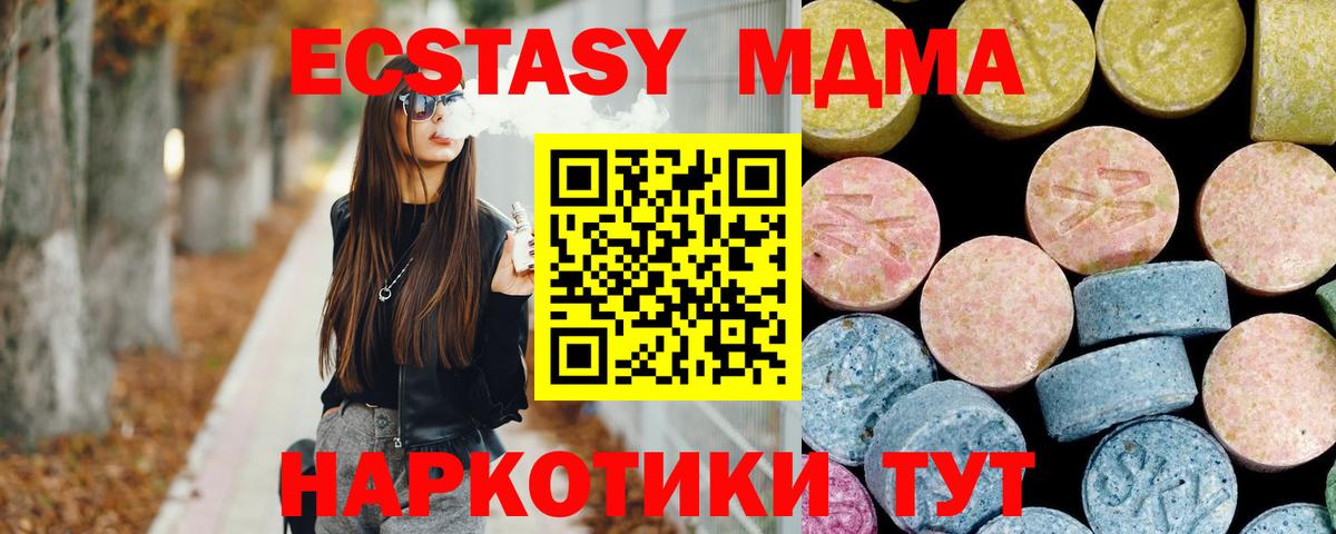 МДМА  MDMA crystal  Вход с VPN  МДМА молли  Люберцы 