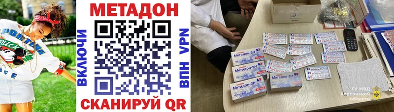 МЕТАДОН methadone  где найти наркотики  ОМГ ОМГ ТОР  Люберцы 
