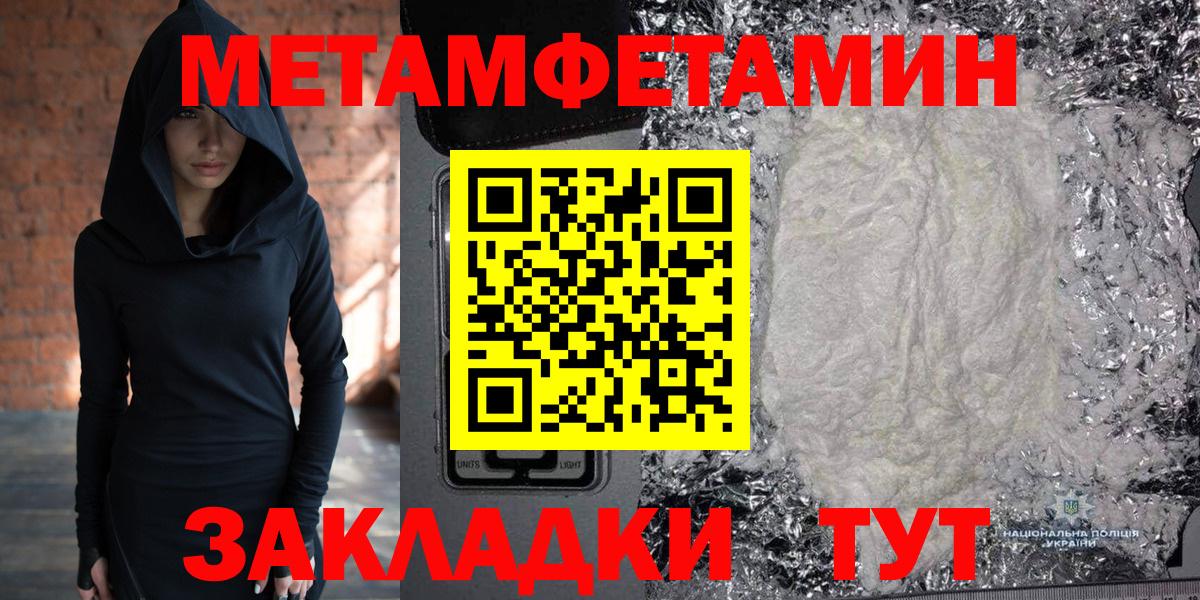 Первитин мет  Вход с VPN  Первитин мет  Люберцы 