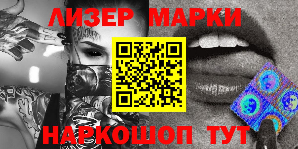 Марки N-bome 1,8мг  Марки N-bome 1,8мг  Люберцы  Вход с VPN 