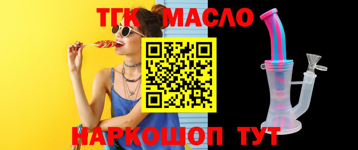 Дистиллят ТГК Wax Люберцы