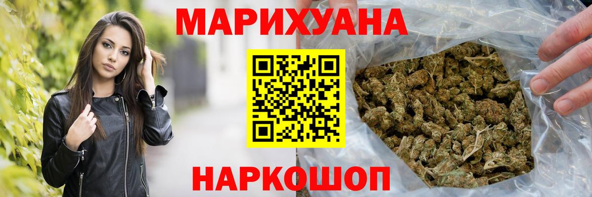 Каннабис White Widow Люберцы